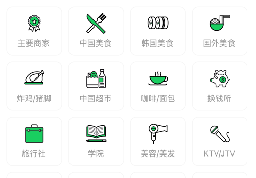 中韩二手网 ios版