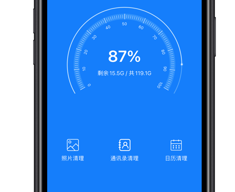 清理专家 ios版