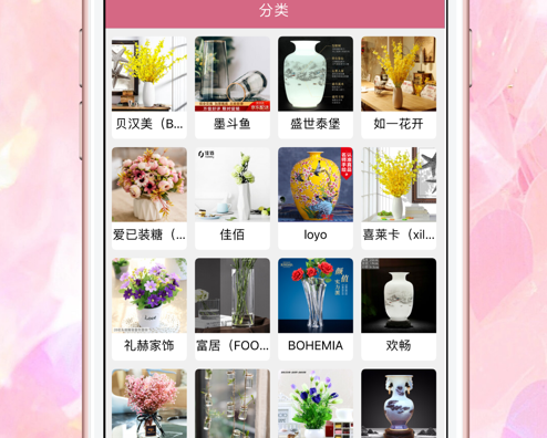 淘淘花市 ios版