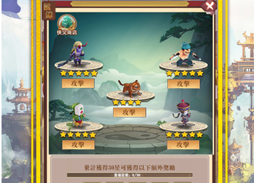 大妖風華錄 ios版