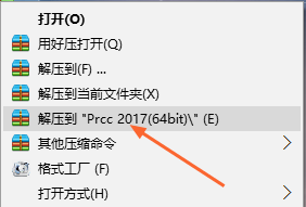 Premiere Pro CC 2017注册机