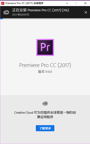 Premiere Pro CC 2017注册机