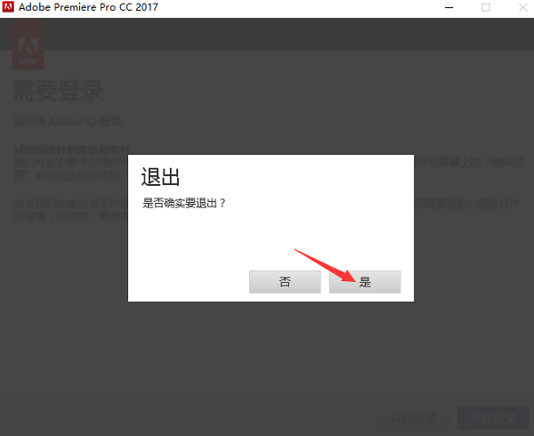 Premiere Pro CC 2017注册机