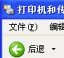 图片虚拟打印机工具