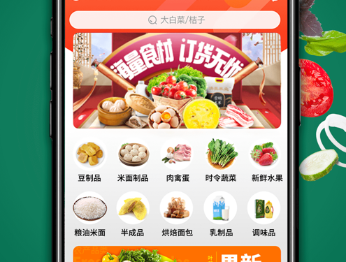 清美鲜达 ios版