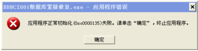 BDBCZ001数据库置疑修复工具