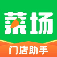 你家菜场门店 ios版