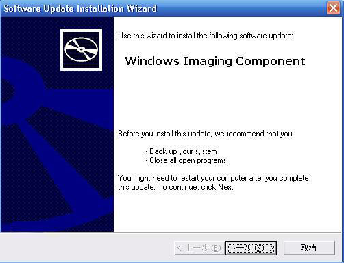 windows图像处理组件安装程序