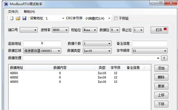ModbusRTU调试助手