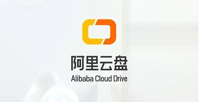 阿里云盘福利码有哪些