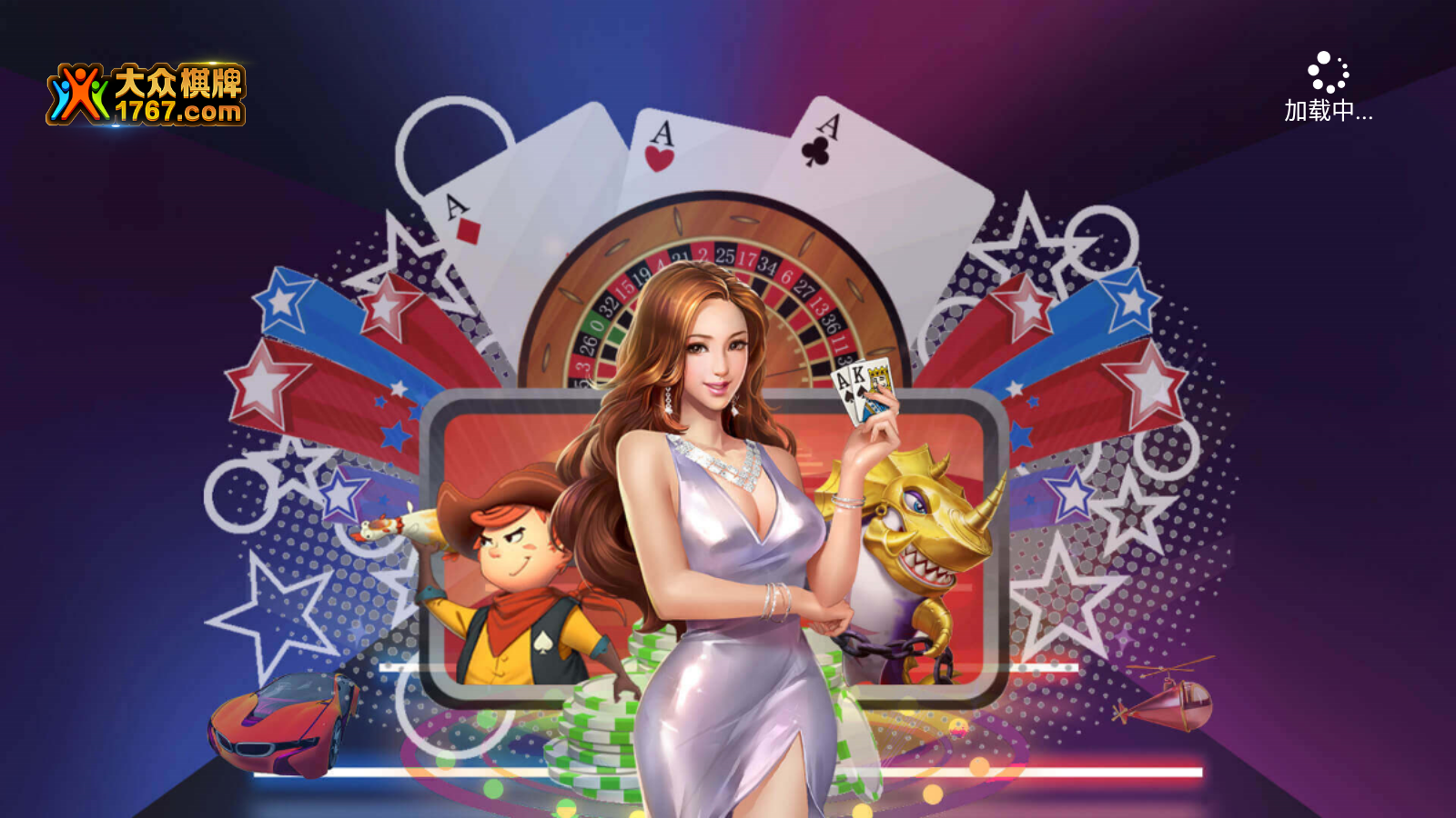 多种游戏玩法,包含了斗地主,炸金花,捕鱼等. 3.