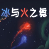 冰与火之舞 ios版