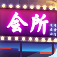 楼上贵宾2位 ios版