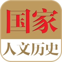 中国历史文化 ios版