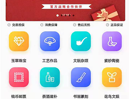 一呈微拍 ios版