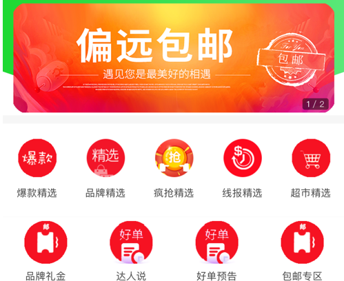 红贝商城 ios版
