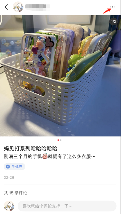 小红书如何推广笔记