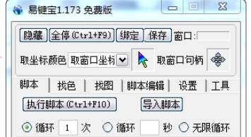易键宝