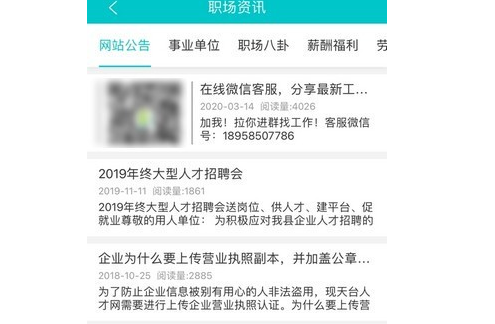 天台人才网