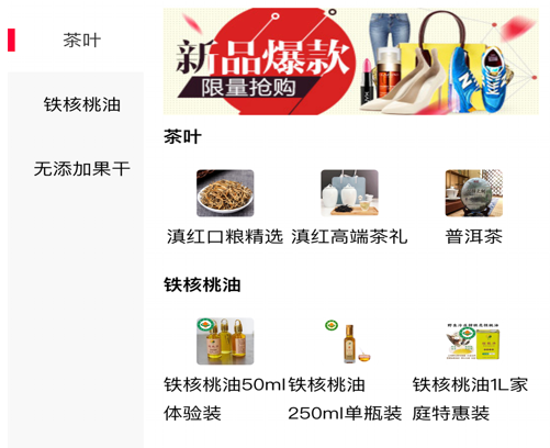 云茶商城 ios版