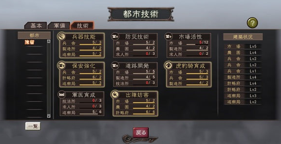 三国志12威力加强版修改器
