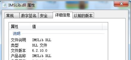 imslib.dll