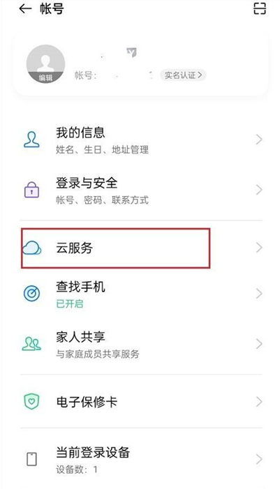 oppofindx3pro如何关闭照片自动同步