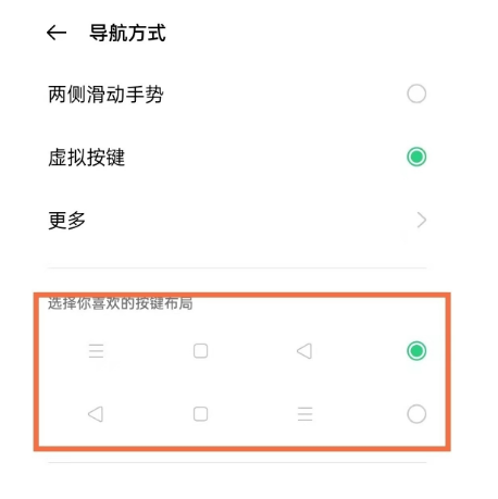 opporeno5怎么设置返回键