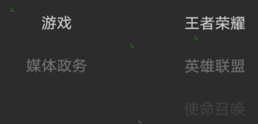 微信直播王者荣耀设置教程分享