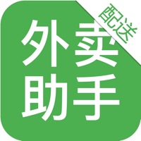外卖助手配送员 ios版