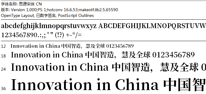 思源宋体cn粗体