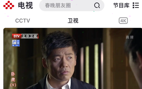 央视频卫视直播收看步骤介绍