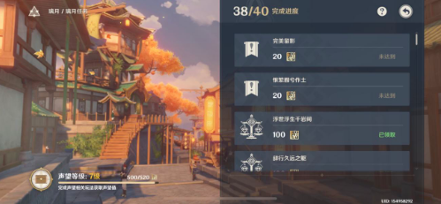 原神完美留影任务怎么做
