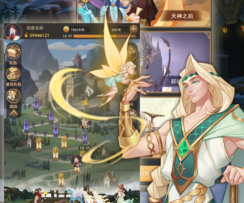 新的世界 ios版
