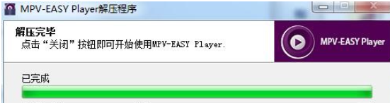 MPV-EASYPlayer v0.33.0.7免费版