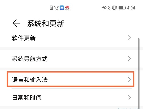 华为mate40e输入法在哪换