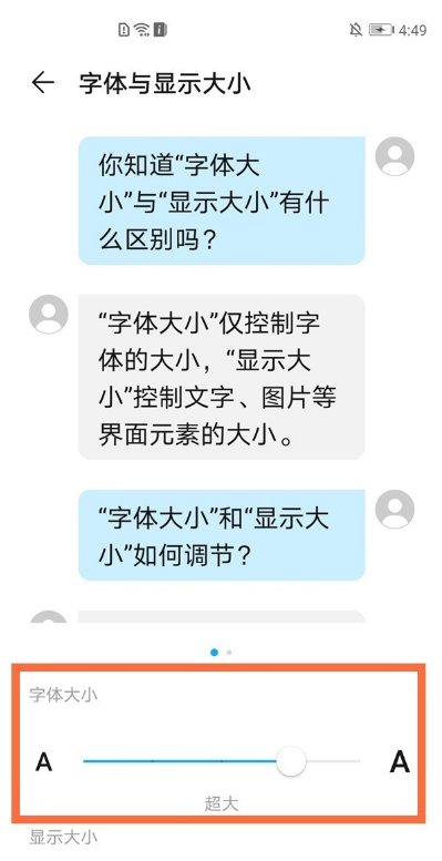 华为mate40e字体大小怎样调