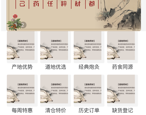 中原药都 ios版