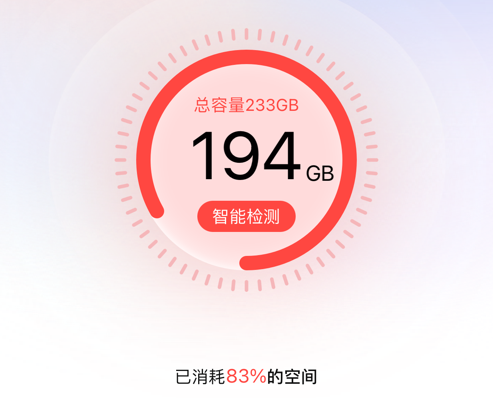 清理大师Q ios版
