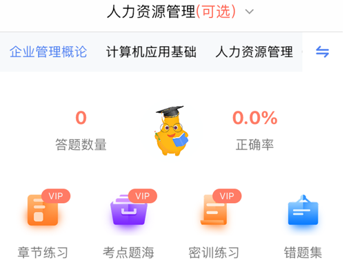 国华商学院 ios版