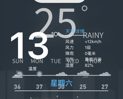 小时天气预报 ios版