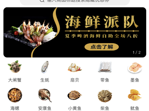 好多券 ios版