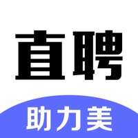 助力美直聘 ios版
