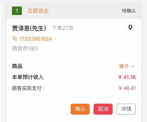 服务之家外卖商户 ios版