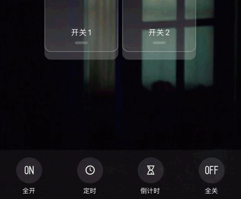 爱智贞智能 ios版