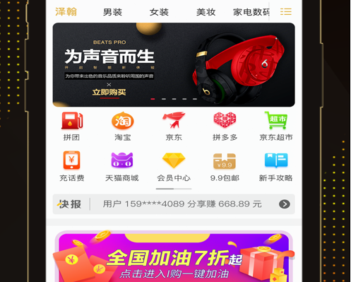 泽瀚电商 ios版