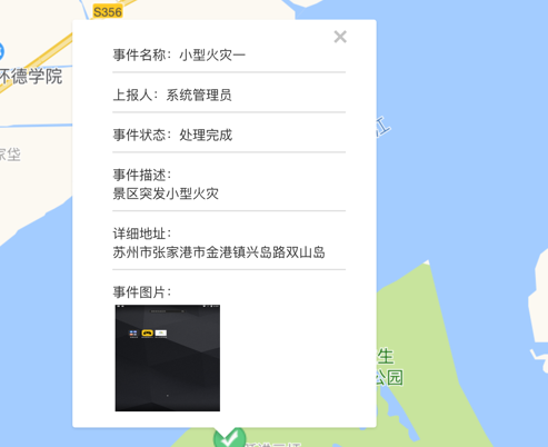双山岛景管通 ios版
