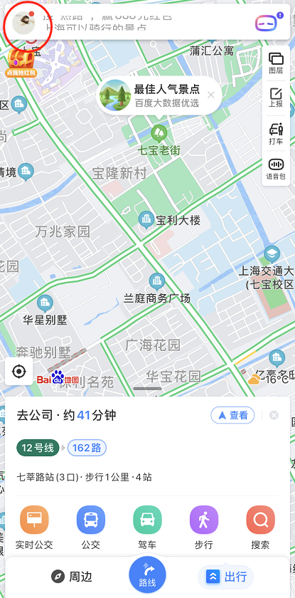 百度地图怎么查看违章信息