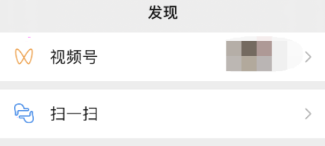 微信视频号视频倍数播放设置步骤介绍