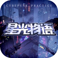 星光物语 ios版